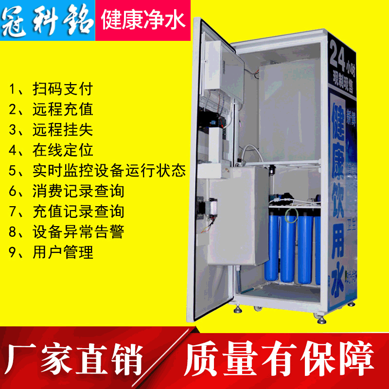 Worked as a substitute for a water self-solder plant in a water-freezing tank in a community-based water station.