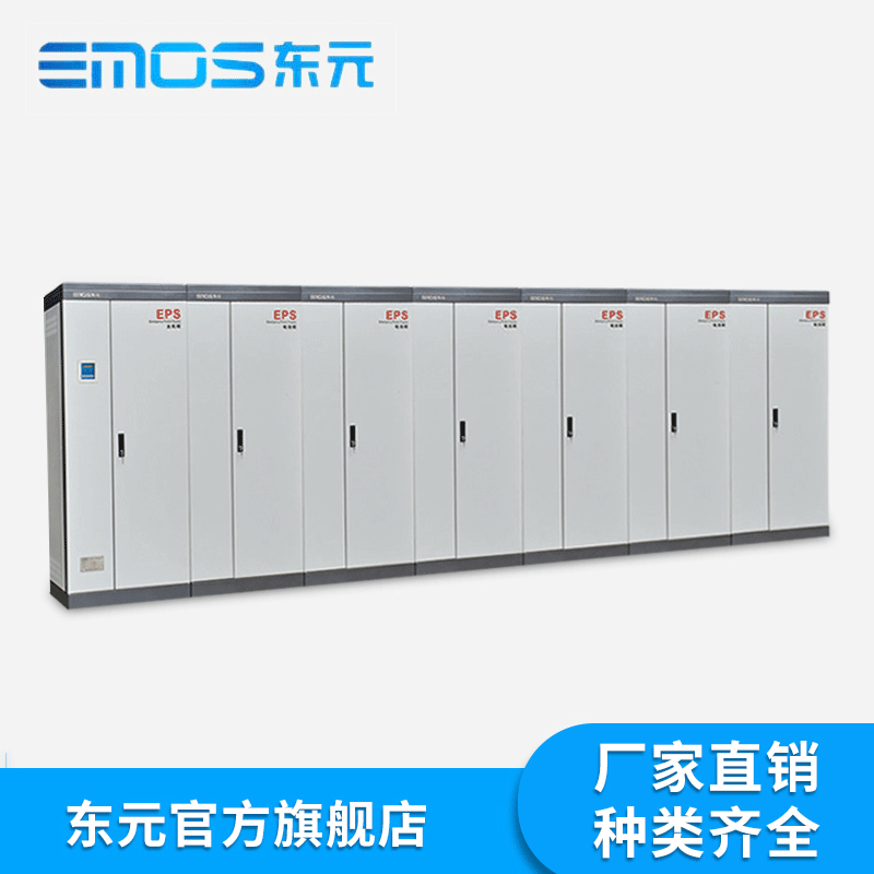 供应 eps应急电源 FEPS-DYS-100kVA EPS消防应急电源100KW