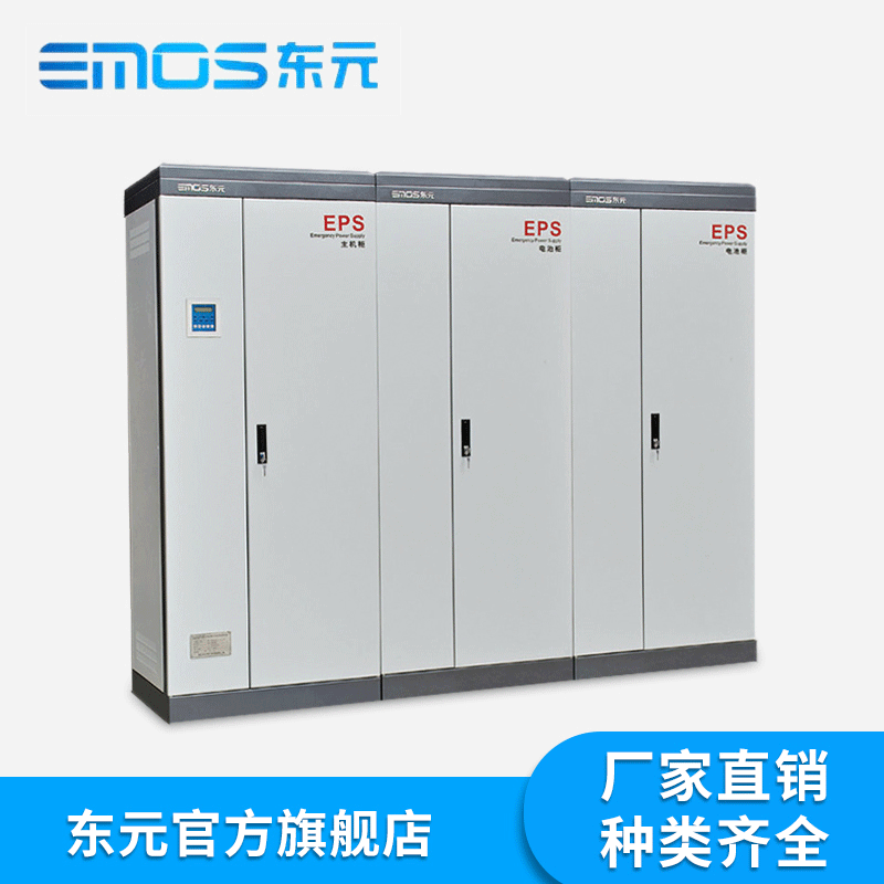 厂家供应  动力型eps应急电源37kw eps消防应急电源 山西