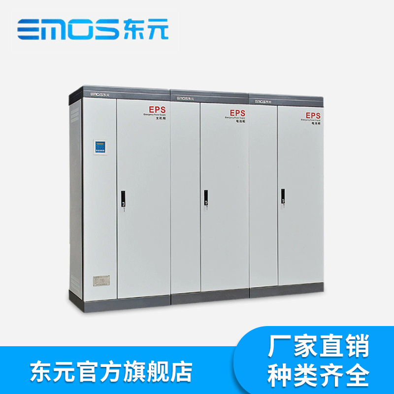 厂家供应 EPS应急电源 EPS消防应急电源30kw