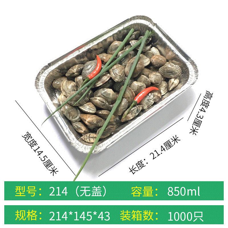 厂家供应快餐外卖焗饭盒 打包锡纸盒蛋糕盒长方形烘焙盒碗 214