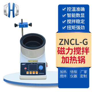 ZNCL-G magnetic mix heater, lab mixer, smart number constant magnetic mixer, heater.