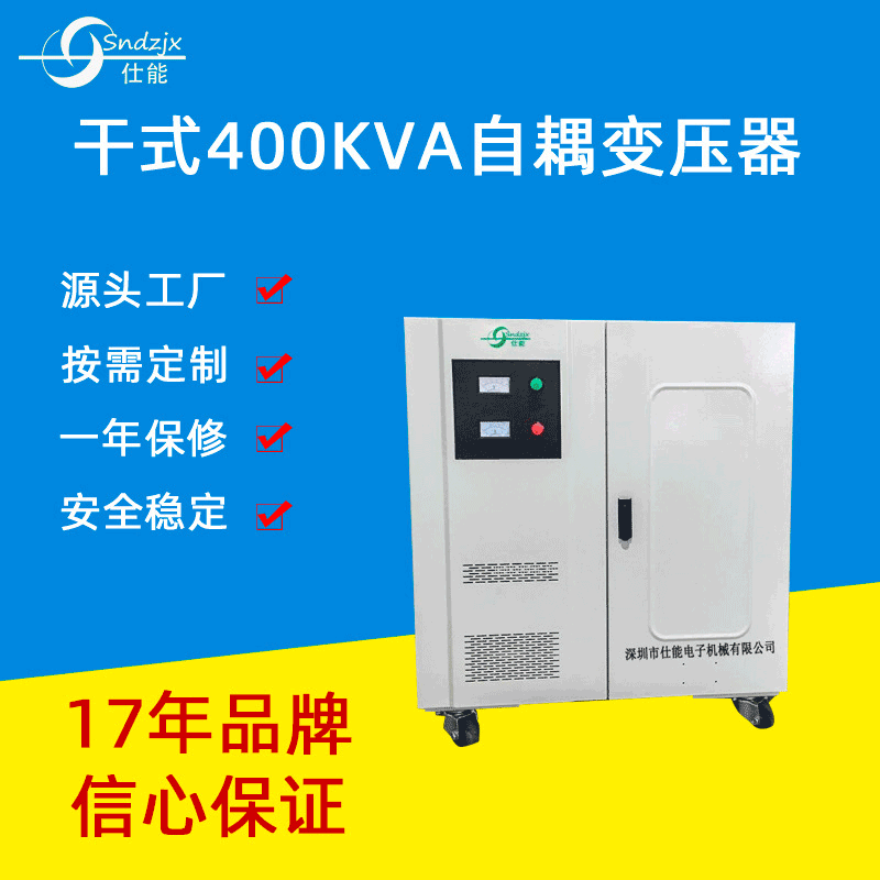 380 to 220 V dry KVA self-condensers, large power transformers, custom-made manufacturers