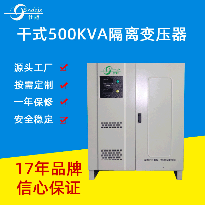 隔离变压器220V变压器220V转110V干式隔离变压器大功率变压器